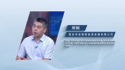 刘钊：绿色赋能 能源先行