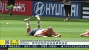 世界杯-14年-淘汰赛-季军赛-范加尔：将书写荷兰征战世界杯历史-新闻