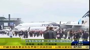 巴黎国际航空展 太阳能飞机成亮点