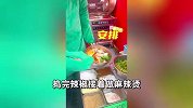 天水麻辣烫持续爆火！“马踏飞燕”不踏燕改行捣辣椒，浇汁拌粉手法娴熟