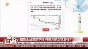 指数全线震荡下挫，短期反弹已经不远