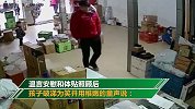 快递小哥接特殊“配送单”：叔叔能把我当包裹寄回家吗？