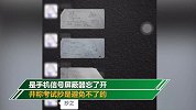 高中期末考试学生群里直播答案 校方：忘开屏蔽器 抄袭无法避免