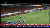 中国足协杯-13赛季-淘汰赛-1/4决赛-点球大战绿城遭误判 恒大晋级足协杯四强-新闻