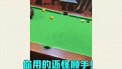 台球还能这么打？这些骚操作，还真是病得不轻