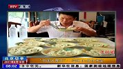 中国“大胃王”一次吃下148个水饺打破纪录