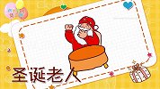 人物简笔画大全，画打哈气的圣诞老人简笔画，积木时光简笔画