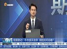 牛市旗手涨停，期指如何前瞻？