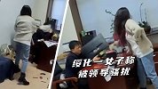 绥化一女子称被骚扰持拖把暴打领导 警方：正在调查中