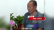 老人拿儿子死亡赔偿金买保险？女儿：5年交95万，俺爸百万富豪