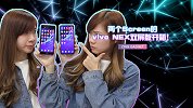 手心手背都是屏？ vivo NEX 双屏版开箱！