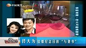 佟大为：结婚纪念日的“与妻书”
