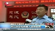 财经-准爸酒驾民警护送临产准妈