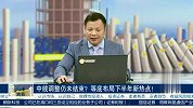中线级别调整仍未结束，等底布局下半年新热点
