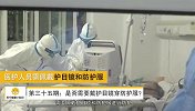 苏宁健康小知识第035期：是否需要戴护目镜穿防护服？