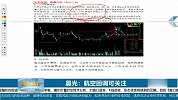 航空回调可关注