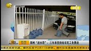 郑州“送水哥”三年坚持免费为农民工送水引热议
