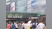 重庆观音桥轻轨站因火情封闭：1楼门面电闸着火，无人员伤亡