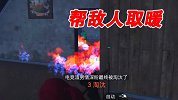 和平精英：极寒模式这样玩，能轻松团灭敌人，太爽了！