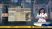 检测显示香港市面四分之一大闸蟹含雌激素