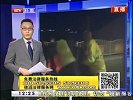 酒驾编谎话  司机被查