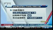 券商8月业绩大幅下滑 自营投行业务决定业绩弹性