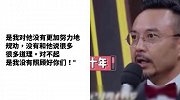 汪涵哽咽落泪，首次揭开欧弟离开原因，网友：十年兄弟，大哥不易