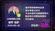 保罗索萨星盘运势  创造力带领球队前进