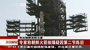 关注朝鲜发射卫星 120414 北京您早
