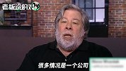 苹果联合创始人：很早之前就想拆分苹果，科技巨头总是垄断一切