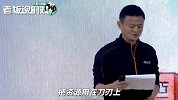 寄宿制学校不是贵族学校！马云：住宿孩子不是为了享受奢华的生活