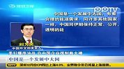 美引爆原油战向中国企业挥制裁大棒