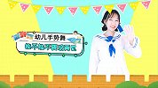 能不能不要说再见 毕业季 儿童手势舞 幼儿舞蹈