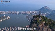 学而思轻课-《探秘世界九大名胜》之里约热内卢