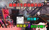 第五人格：最帅联合皮肤雨宫莲实战！你们看这个演员在干什么！