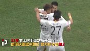 31岁土炮助亚泰重返冲超区  赛季狂轰18球暂列中甲银靴