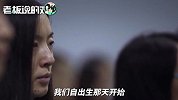 《美国工厂》上映！曹德旺：我们要让美国人改变对中国人的看法
