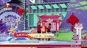 冲关王竟在这关落水？张怡乐为其配专属BGM