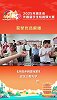 2025湖北省外国留学生短视频大赛展播《从故乡到姜家岭》
