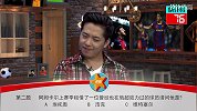 足球-17年-《天天竞彩》官方节目 第二十一期0918-专题