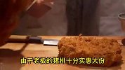 日本相扑选手吃的猪排盖饭，半份就能让你吃饱！