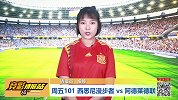 竞彩情报站-周五101西悉尼习惯性崩盘没药救？主场争胜存疑