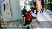 7岁女孩突遇紧急情况 北京地铁房山线临时停靠7分钟