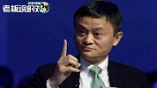 马云：天下没人靠炒股发财！投资就很难，郭广昌投到头发都没了