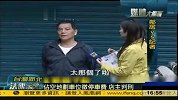台湾男子占空地收停车费 不交钱就戳破车胎