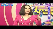 玩美星事-你会被小三轻易勾引吗-20110731