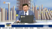 为什么要重点关注价值股？