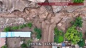 甘肃榆中山洪灾害调查评估报告公布