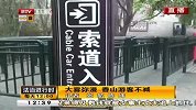 大雾弥漫 香山游客不减