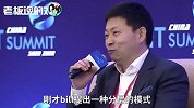 余承东：语音短信收入快被微信这些搞没了，运营商要寻找新商业模式